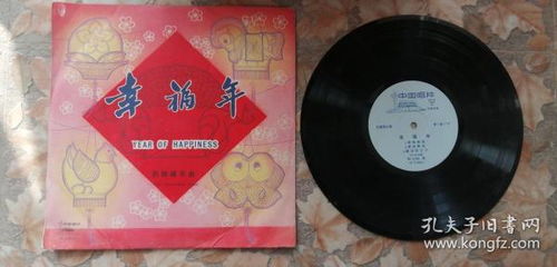 唱片 通訊音像制品 收藏雜項(xiàng)
