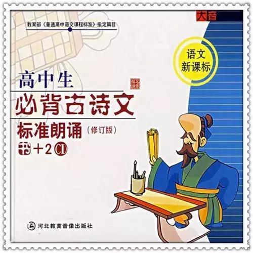 免費(fèi)領(lǐng)取《名家朗誦（小學(xué)至高中）古詩(shī)文》MP3精品典藏 讓千年經(jīng)典在耳畔生花